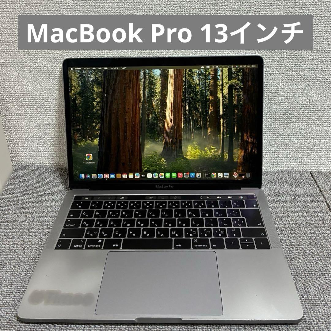 MacBook Pro 13インチ 2019 Core i5 メモリ8GB