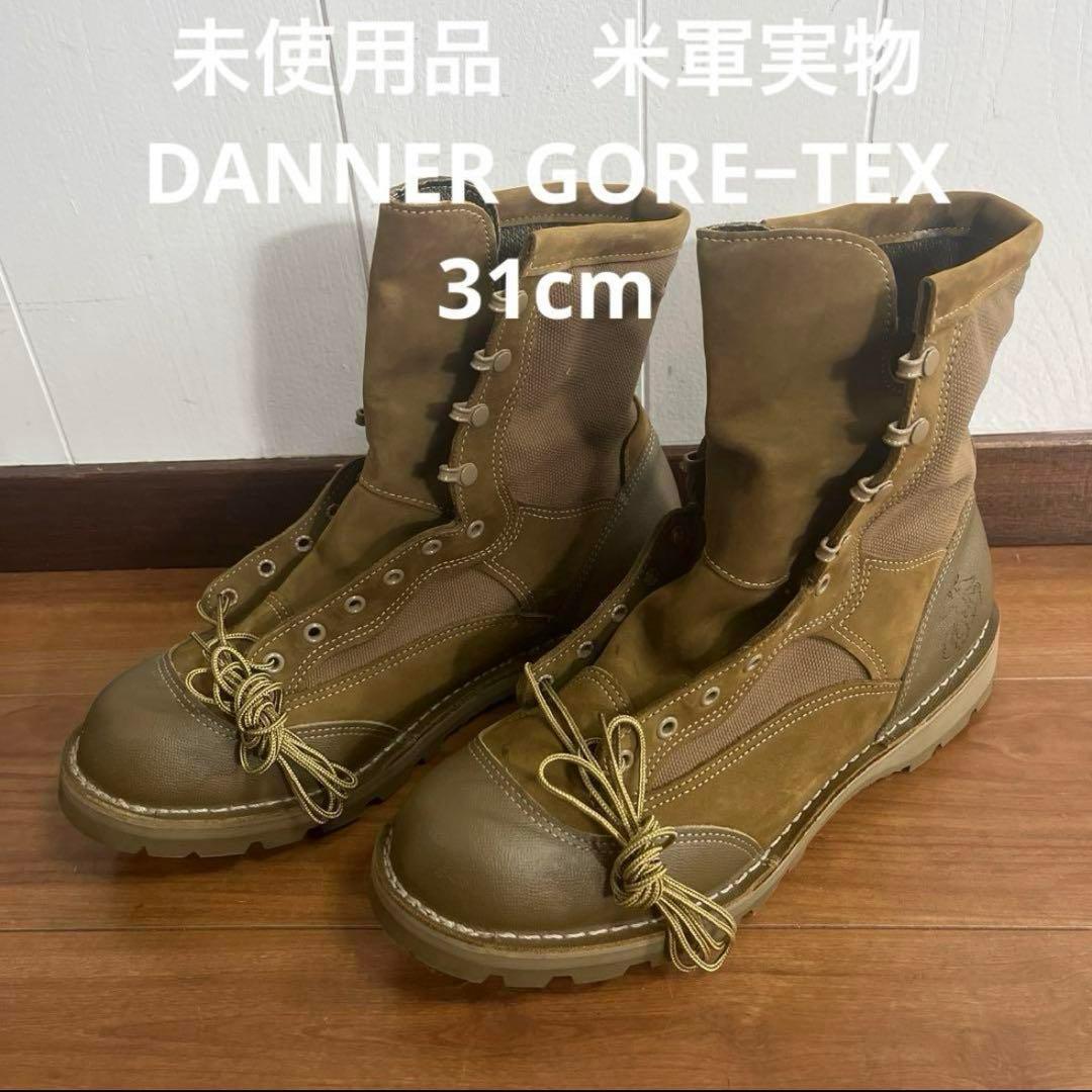 未使用品　米軍実物　DANNER GORE−TEX ミリタリーブーツ　31cm②
