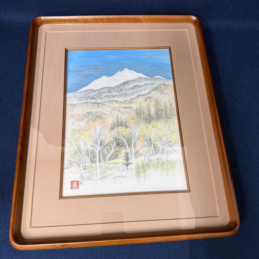 絵画 西田亨 乗鞍 風景画 定価41万円