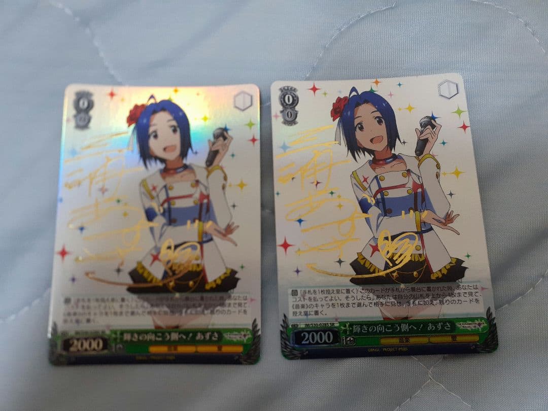 ヴァイスシュバルツ　アイドルマスター　輝きの向こう側へ！ あずさ　SRサイン2枚 ヴァイスシュバルツ アイドルマスター 輝きの向こう側へ！ あずさ SR