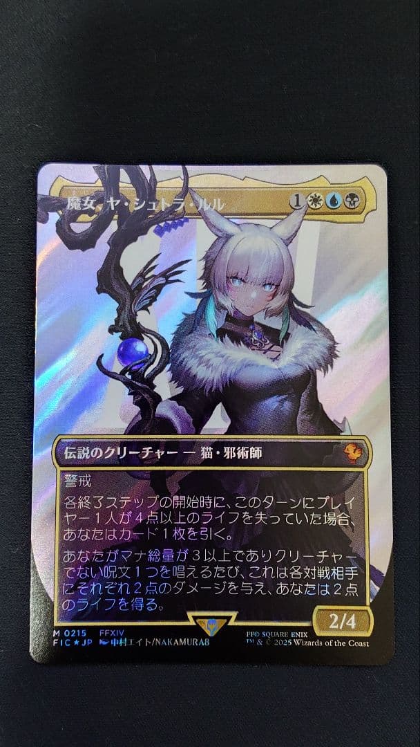MTG ファイナルファンタジー 魔女、ヤ・シュトラ・ルル 日本語サージfoil