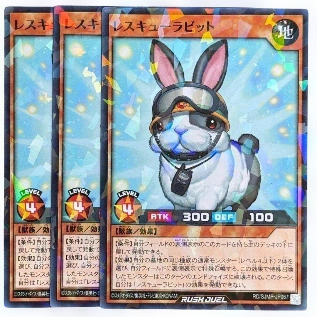 最強ジャンプ レスキューラビット 2277 - メルカリ