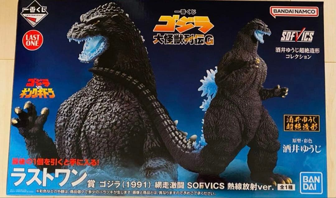 一番くじ ゴジラ 大怪獣列伝G ラストワン賞 ゴジラ(1991) 熱線放射ver