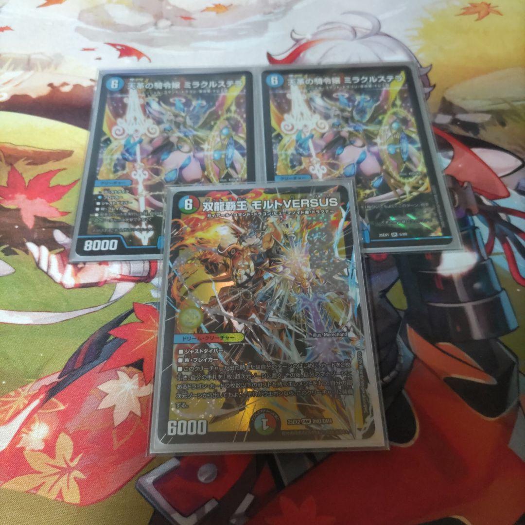 モルトVersus　ミラクルステラ ポケモンカードゲーム スカーレット＆バイオレット 拡張パック ステラ