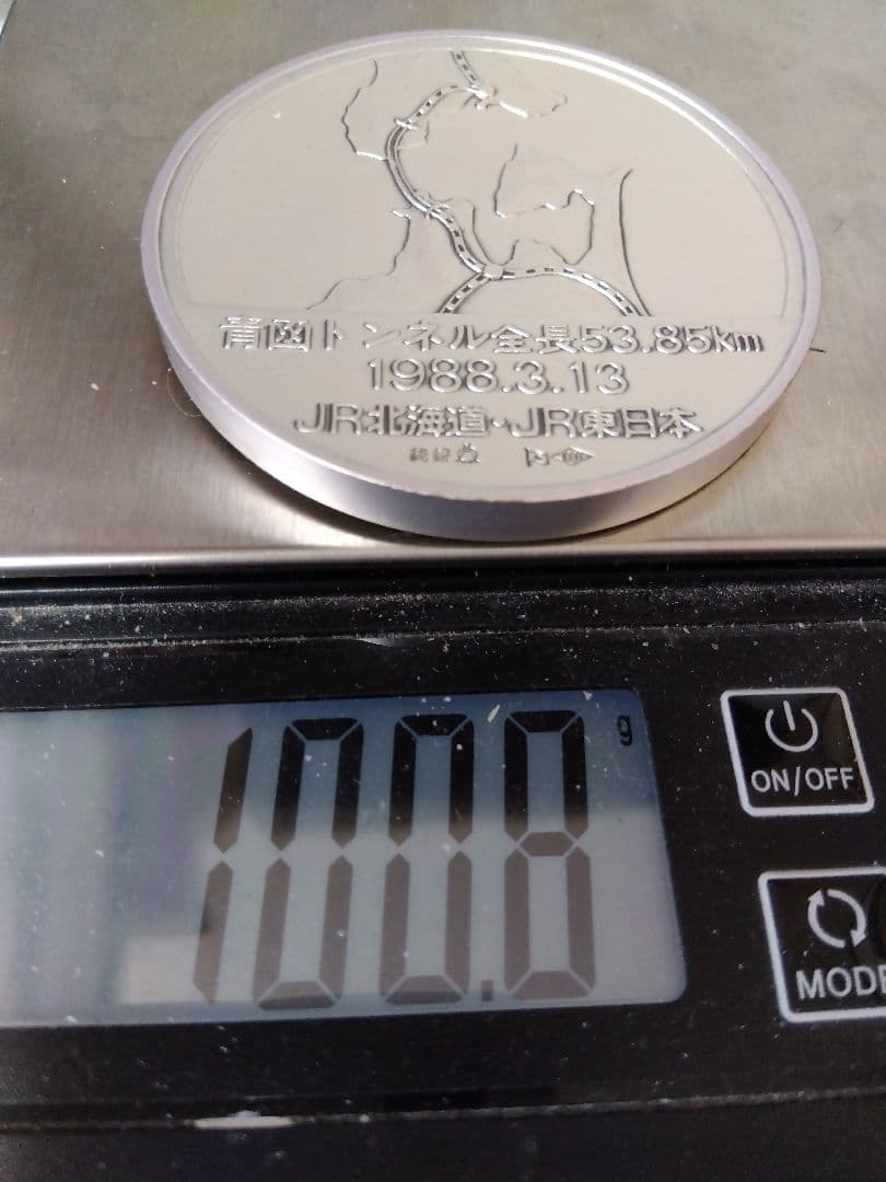 【ばばぷりんさん専用】【純銀 x 100g】青函トンネル開通記念メダル 、刻印