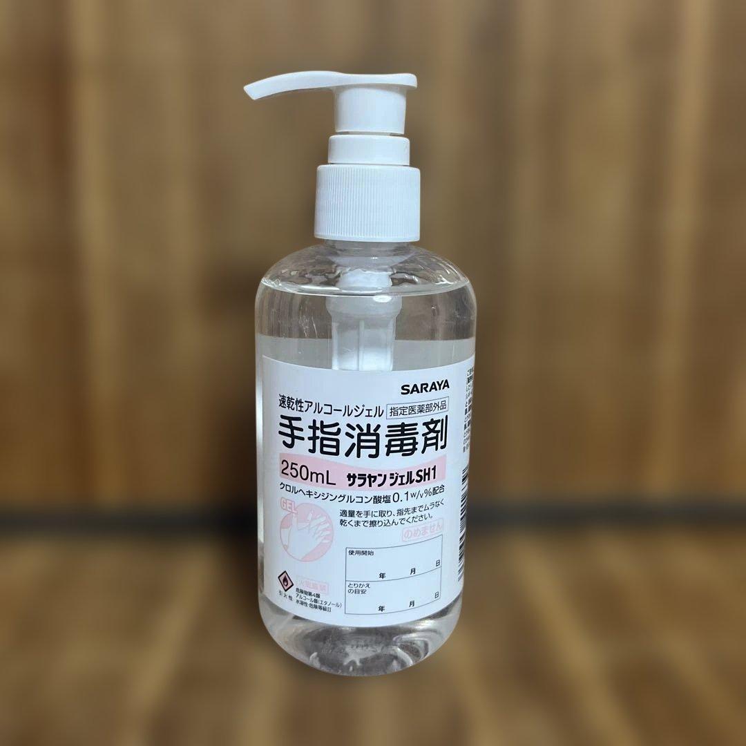 【お得】SARAYA 手指消毒剤 サラヤンジェル250mL ジェル （25本）