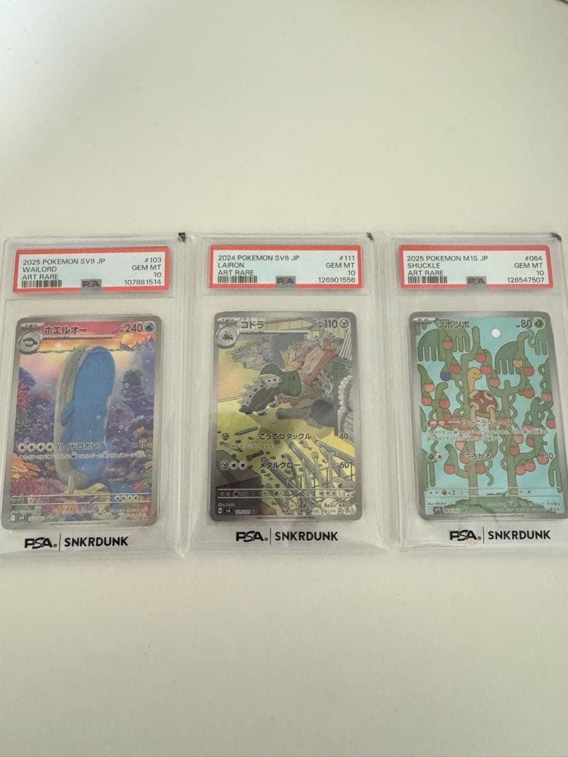 PSA10 アートレア3枚セット PSA 10 Greninja ex SAR 090/066 Crimson Haze sv5a Pokemon Card