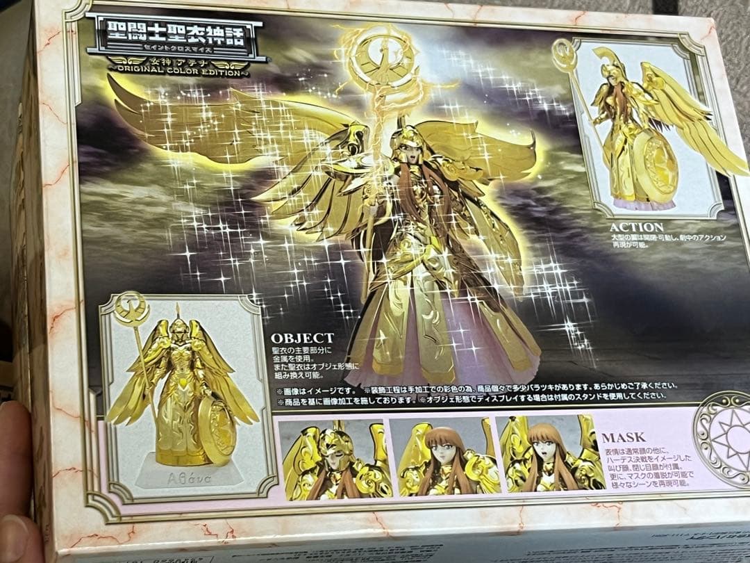 聖闘士星矢 女神アテナ -オリジナルカラーエディション-