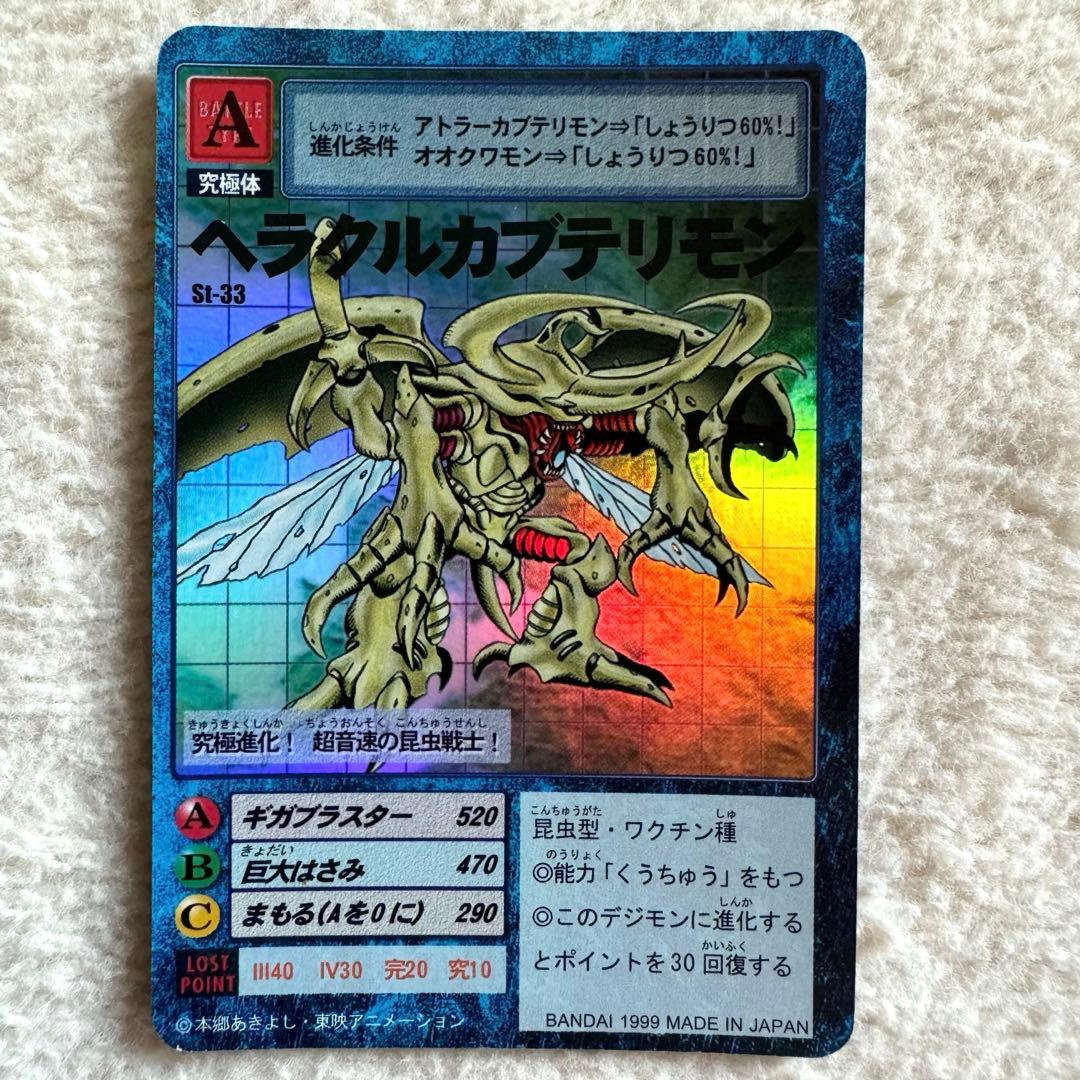 希少】デジモンカード 旧裏 初期レアカードセット - メルカリ