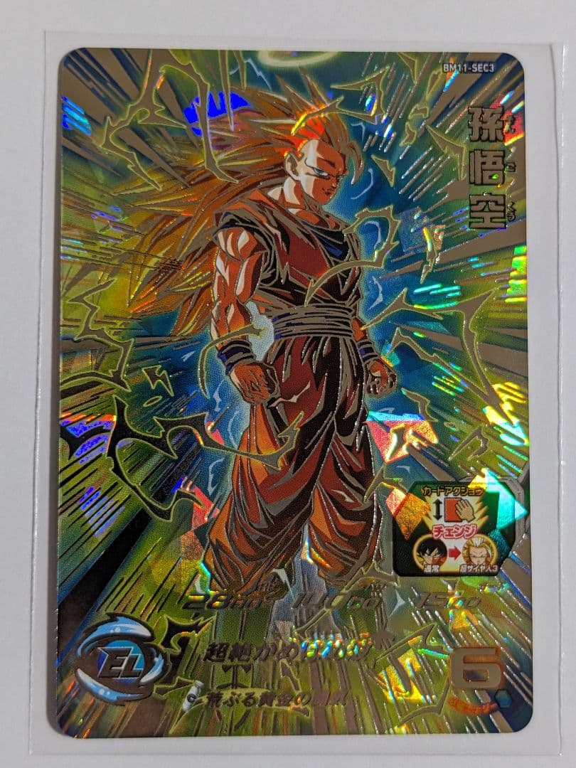 SDBH　ドラゴンボールヒーローズ　bm11-sec3　孫悟空