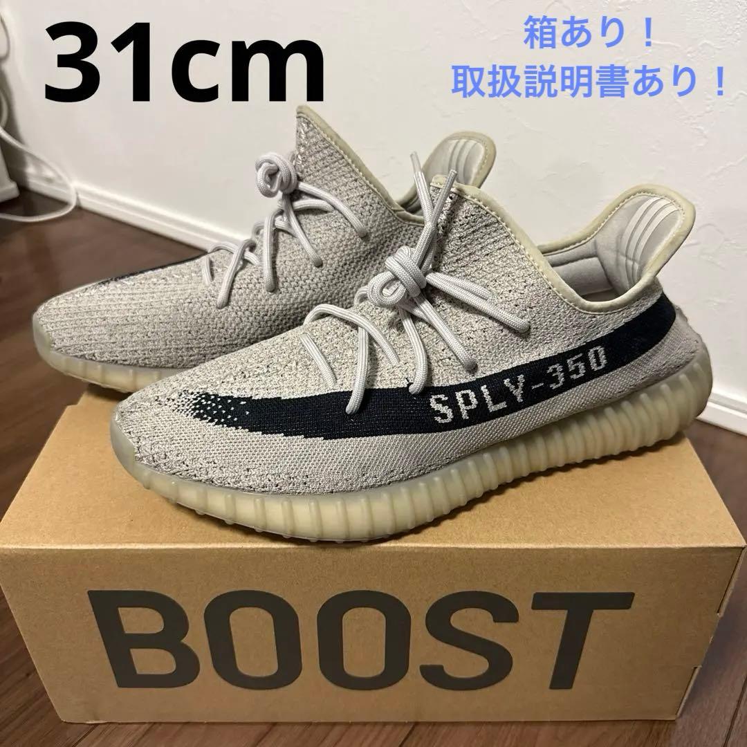 箱、取説あり！！ adidasアディダスYeezyBoost 350 V2