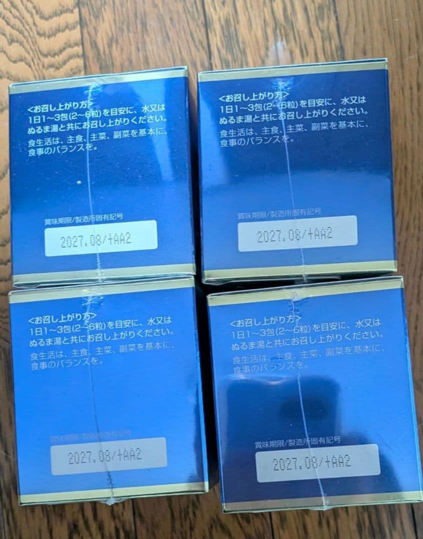 AMYAILE GG Cut エイミエール ジージーカット 4箱 GGカット