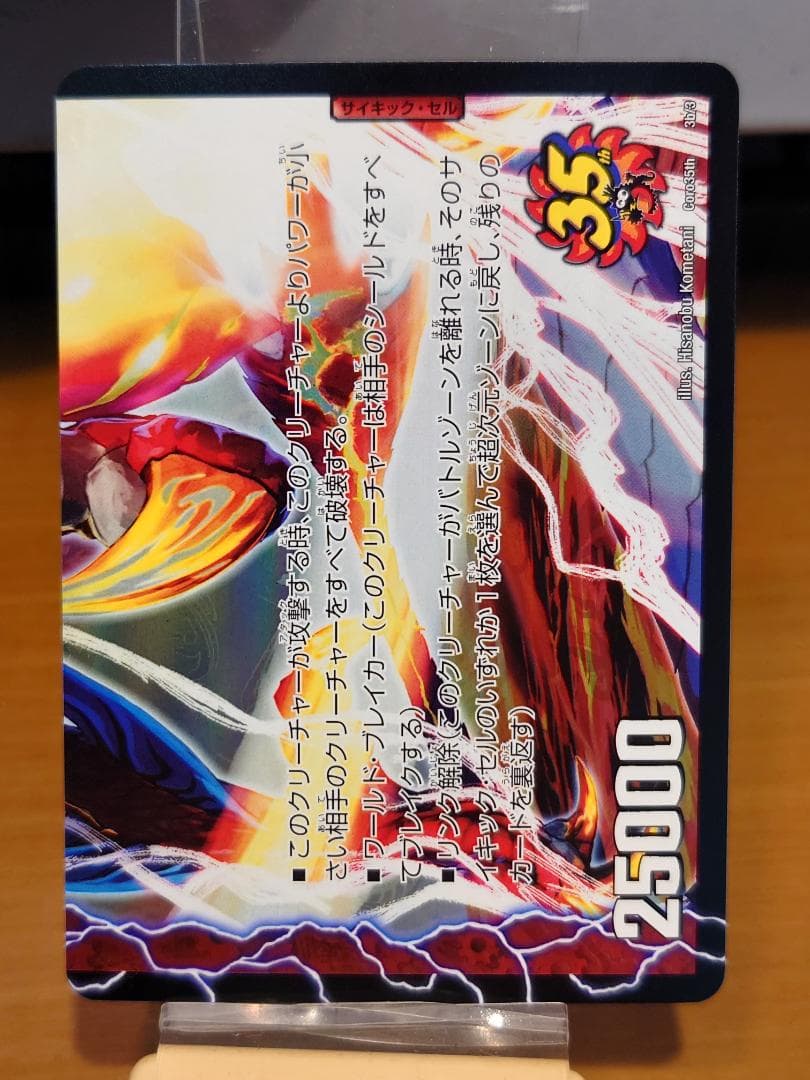 コロコロ懸賞 ガイアール・カイザー ドラゴニック・ピッピー ブースト