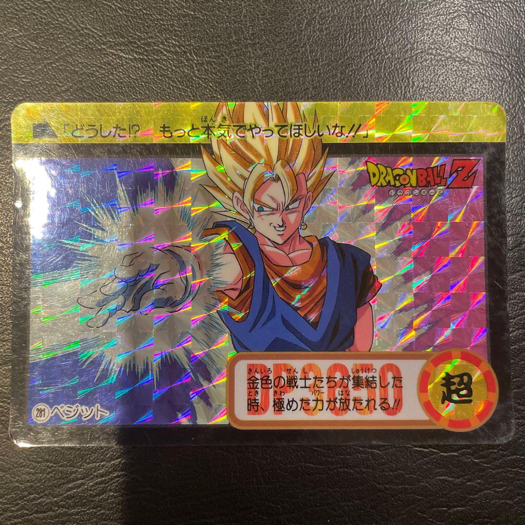 ドラゴンボールZ ベジット 1995年製 - メルカリ