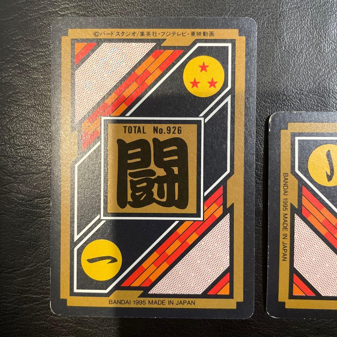 ドラゴンボールZ ベジット 1995年製 - メルカリ