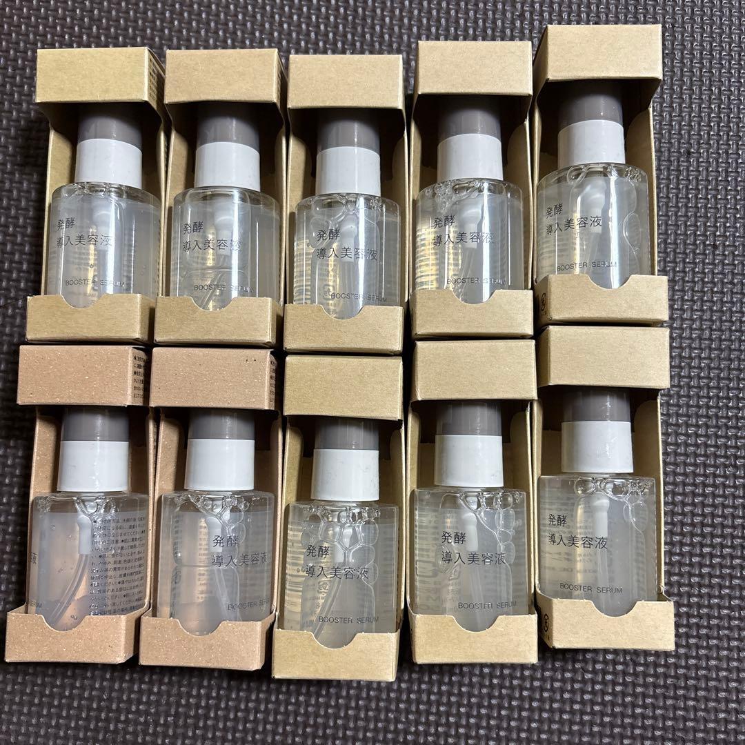 無印良品　発酵導入美容液　10個セット