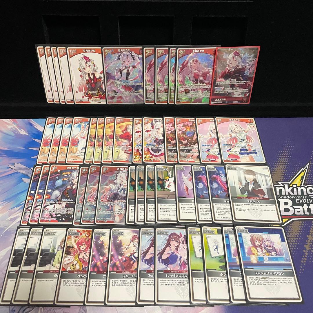 大会優勝構築】百鬼あやめ デッキ 理想の安定構築 赤エール付き - メルカリ