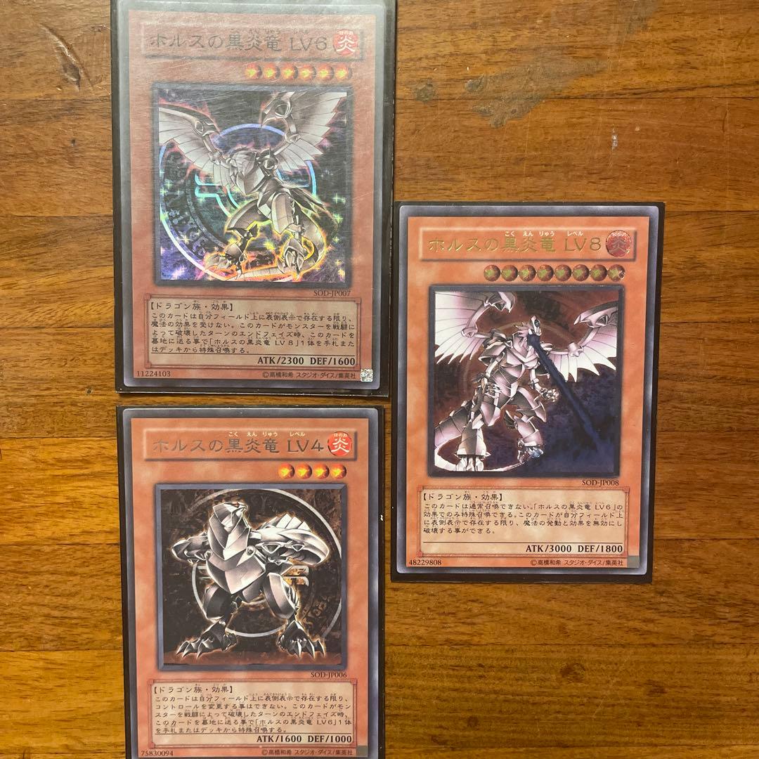 ホルスの黒炎竜　セット　レリーフ　スーパー　字レア