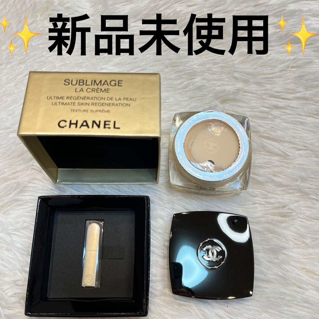 ♡新品未開封♡ シャネル サブリマージュ ラ クレーム 50g CHANEL