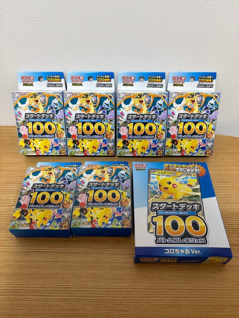 ポケモンカード スタートデッキ100 新品未開封 6個セット即購入OK おまけ付 入手困難品】スタートデッキ100 10個1box +おまけ 1枚の通販 Lawg