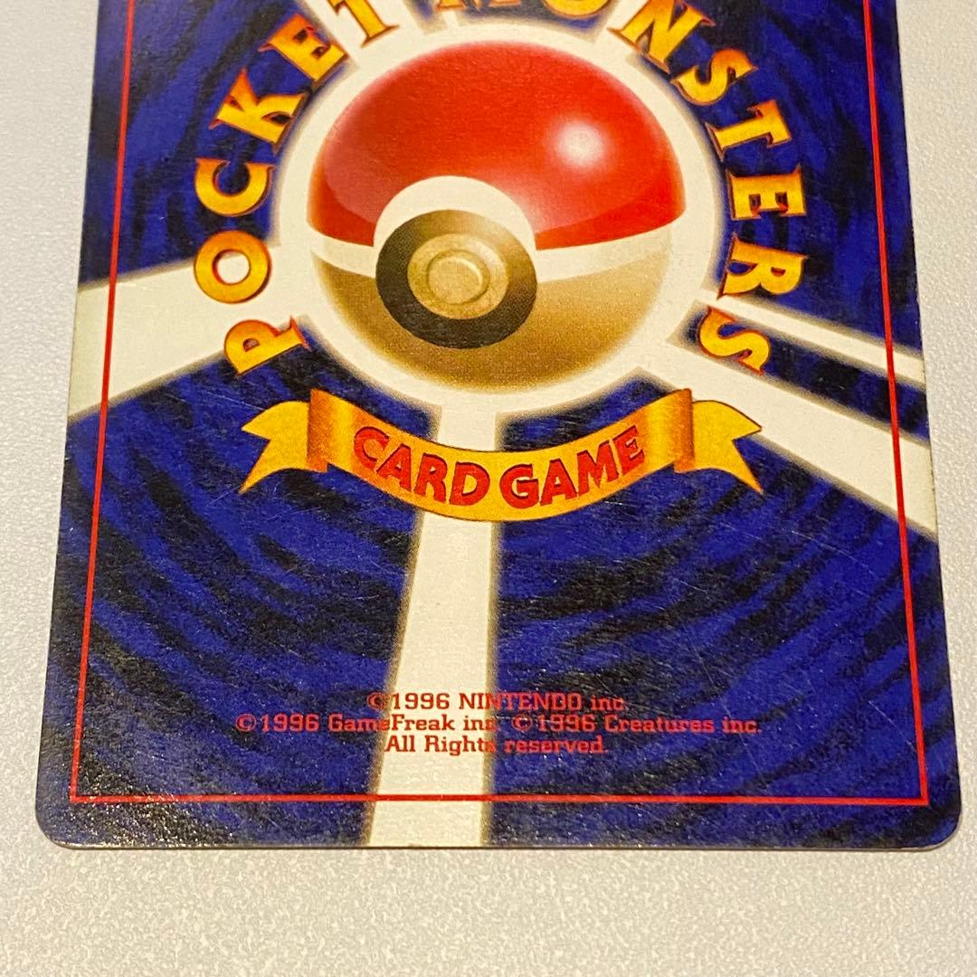 ポケモンカード旧裏 初期御三家セット フシギダネ ヒトカゲ ゼニガメ