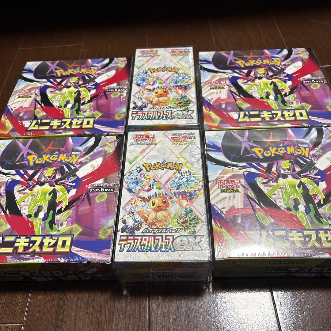 ポケモンカードゲーム 未開封BOXセット