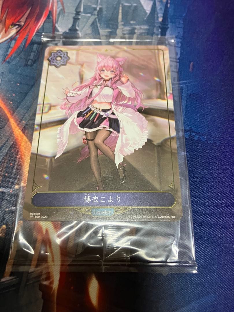 シャドウバースエボルヴ　博衣こより　リーダーカード