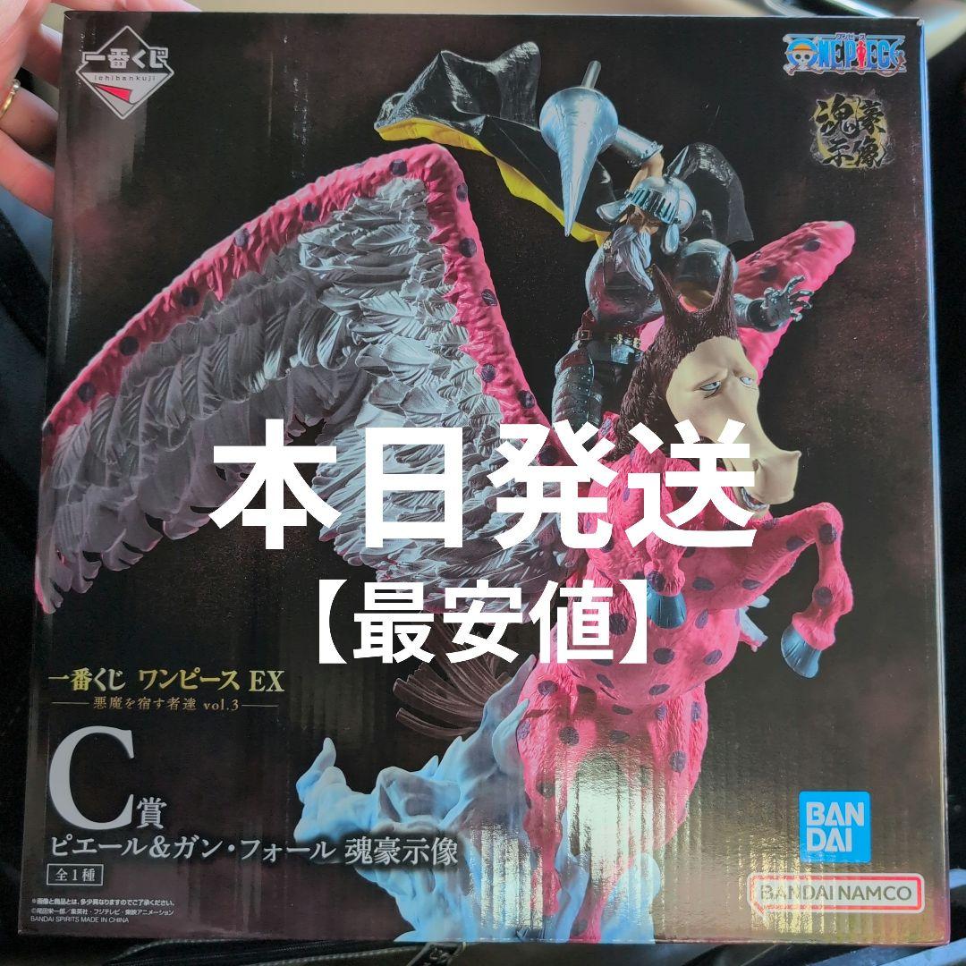 一番くじ ワンピース EX 悪魔を宿す者 C賞 ガンフォール