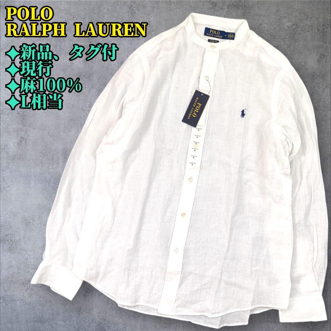 新品 ポロラルフローレン 現行 リネン100 刺繍ロゴ 長袖シャツ バンド