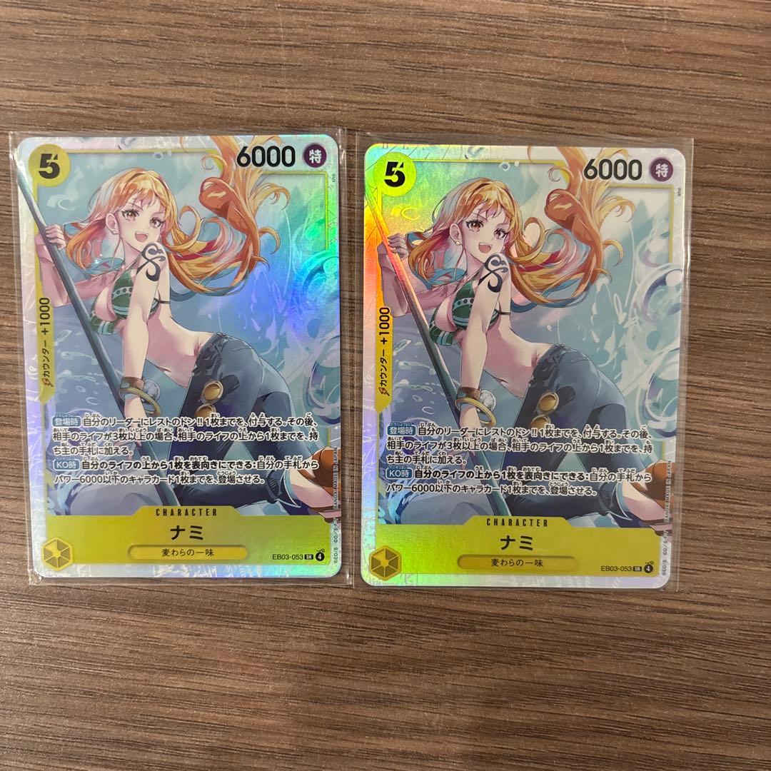 ワンピース カードゲーム ナミ SR ヒロインズエディション EB03-53
