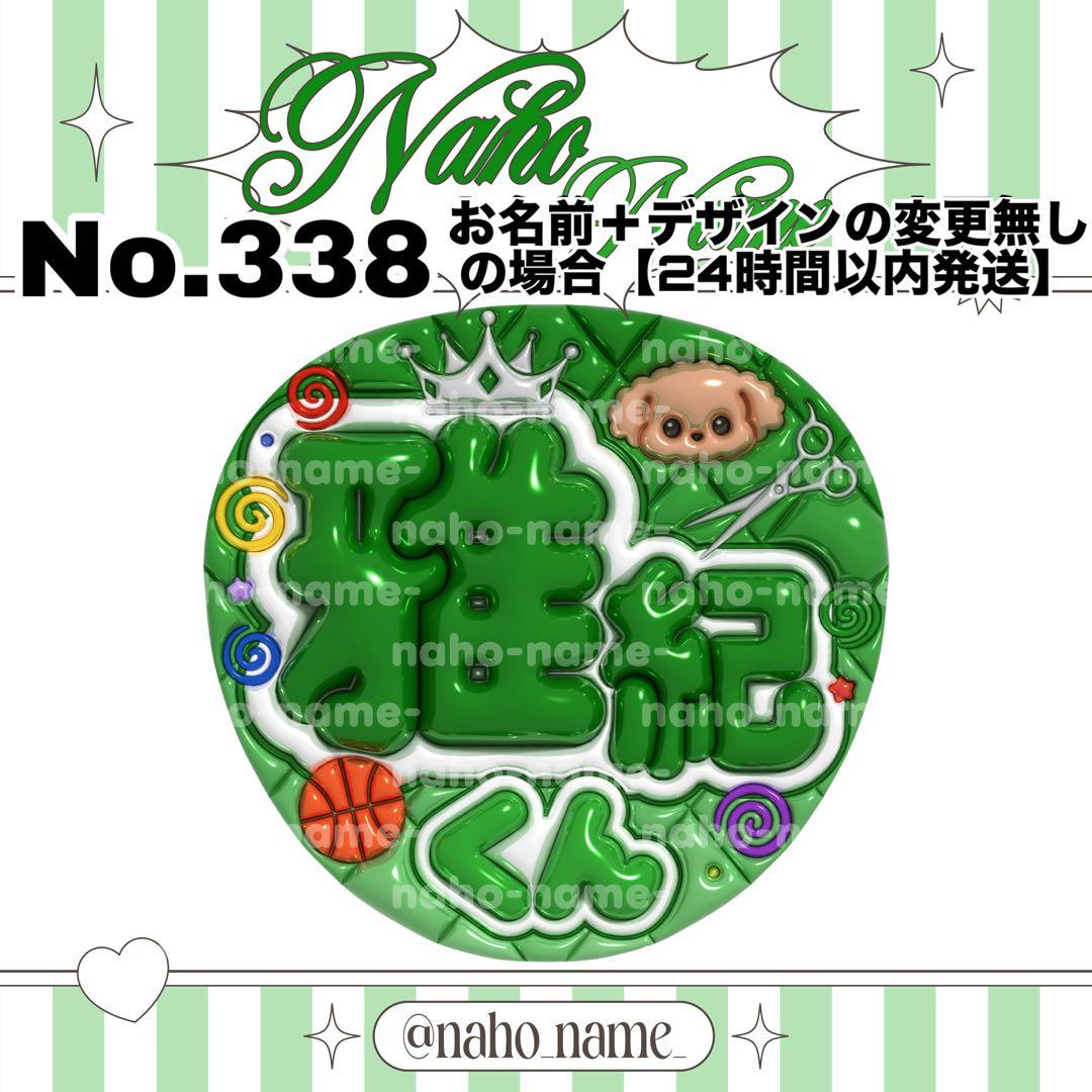 うちわ オーダー 受付中 相葉雅紀 雅紀くん ファンサ ぷっくり 嵐