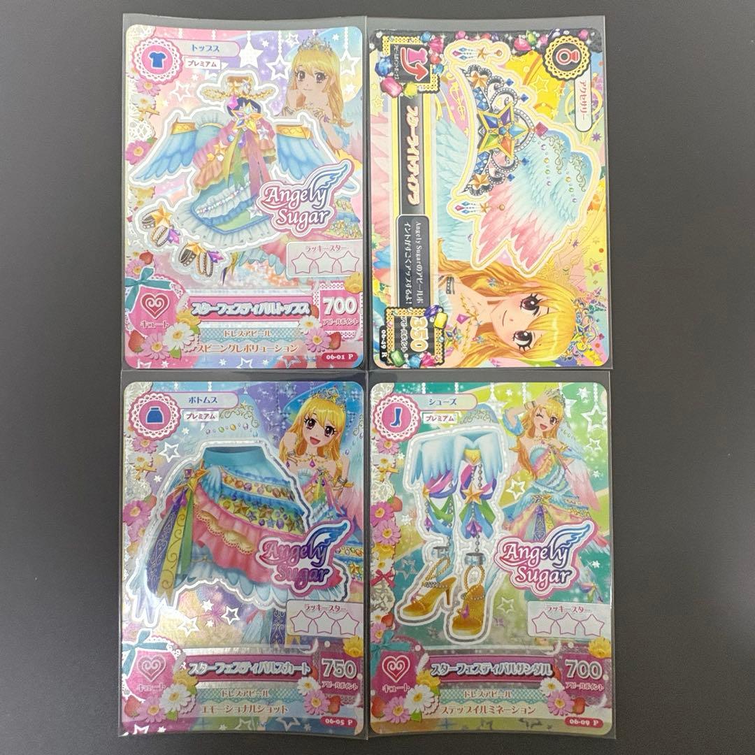 アイカツ　スターフェスティバルコーデ　星宮いちご アイカツスターズ！星宮いちごでアイドル活動！・とてもむずかしい