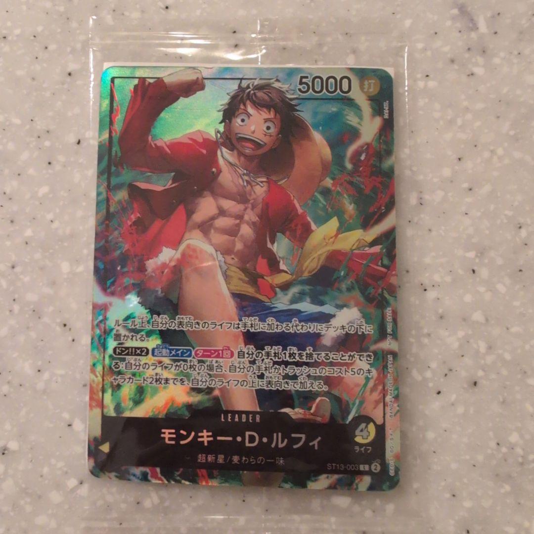 ワンピース・ルフィ セブンイレブン カードゲーム キャンペーン 未開封
