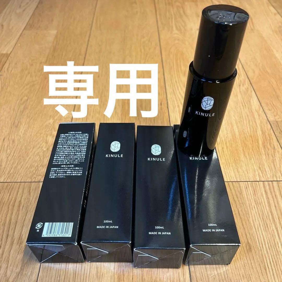KINULE クレンジングジェル 100ml 日本製　4本セット