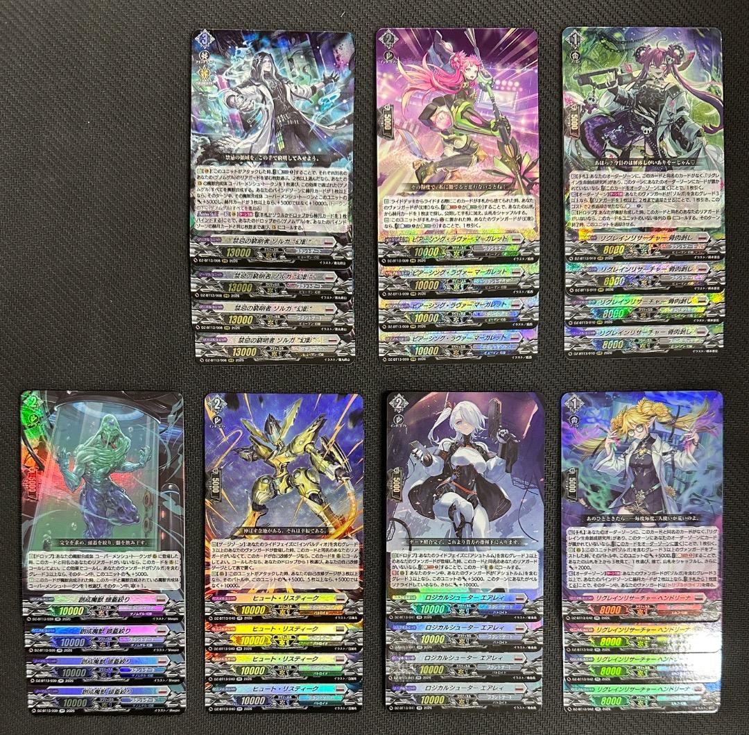 ヴァンガード/幻真星戦/ブラントゲート/RRR以下+トークン 4コン セット