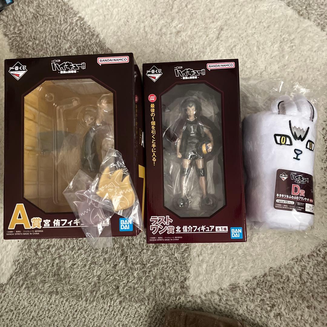 宮侑　北信介　フィギュア　稲荷崎　ブランケット　A賞 ラストワン賞　D賞