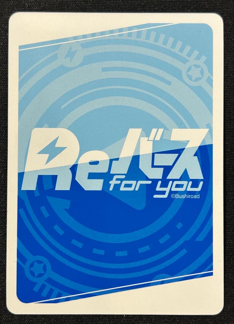 Reバース トレーニング エミリア シリアル 箔押し - メルカリ