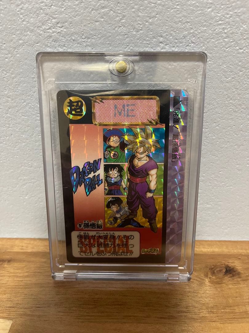 ドラゴンボールカードダス　めちゃんこプロジェクト　No. Ⅳ　孫悟飯 ドラゴンボールカードダス めちゃんこプロジェクト IV 孫悟飯 正規品