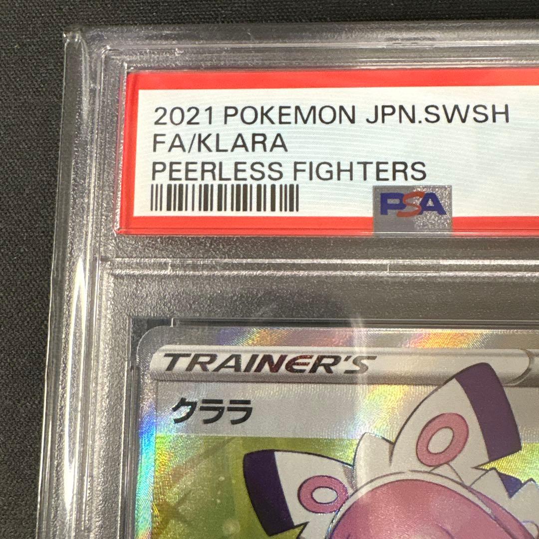 PSA10】クララ SR S5a 双璧のファイター 082/070 - メルカリ