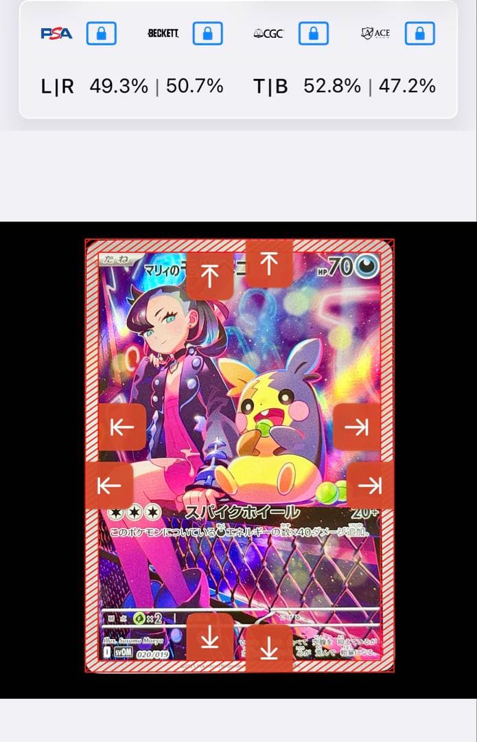 マリィのモルペコ AR 020/019 オーロンゲexスターターセット - メルカリ