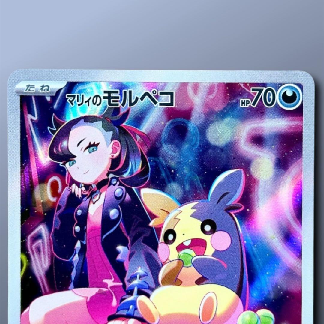 マリィのモルペコ AR 020/019 オーロンゲexスターターセット - メルカリ