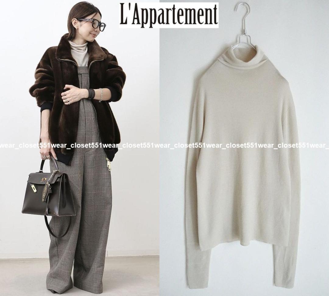 2023L'Appartement☆Wholegarmentタートルネックニット