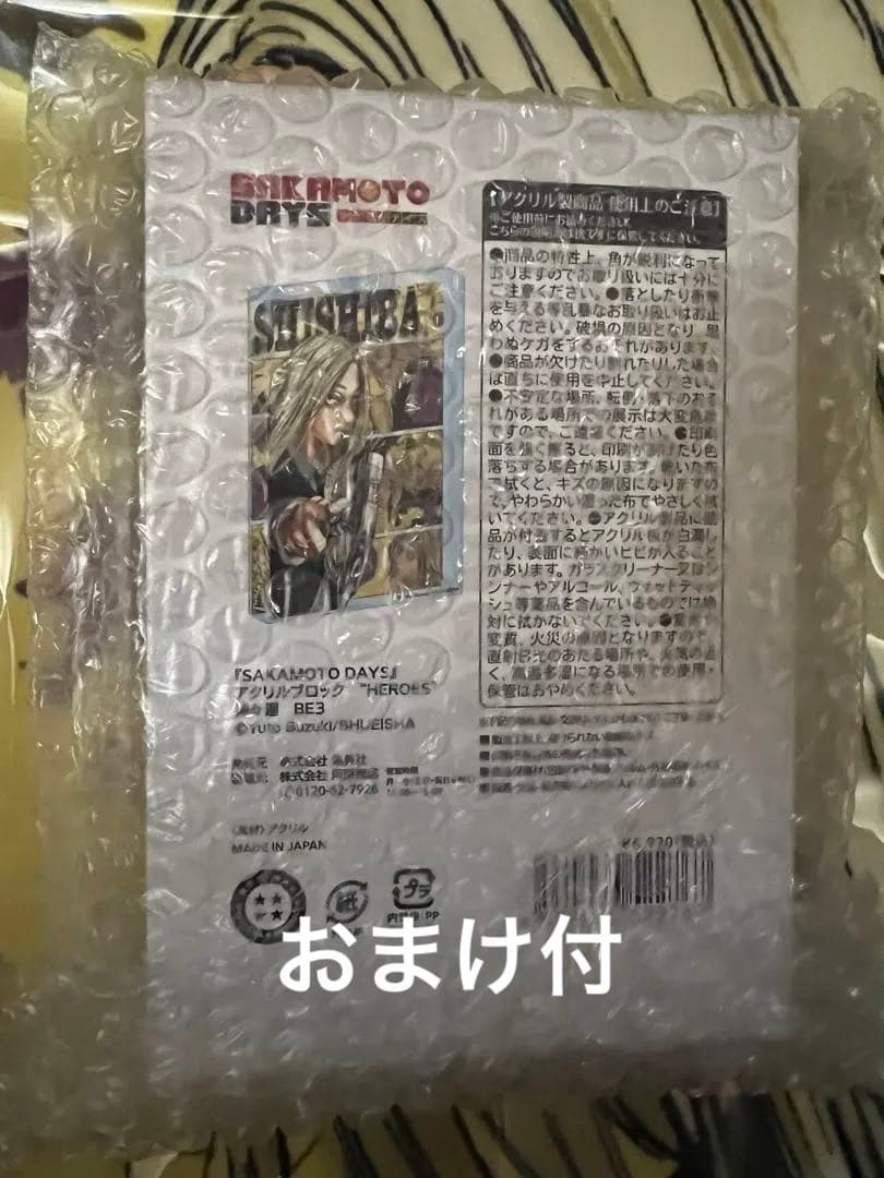 サカモトデイズ　アクリルブロック　神々廻　バースデイ　2025 楽天市場】SAKAMOTO DAYS 神々廻 バースデイ名場面ジオラマフィギュア