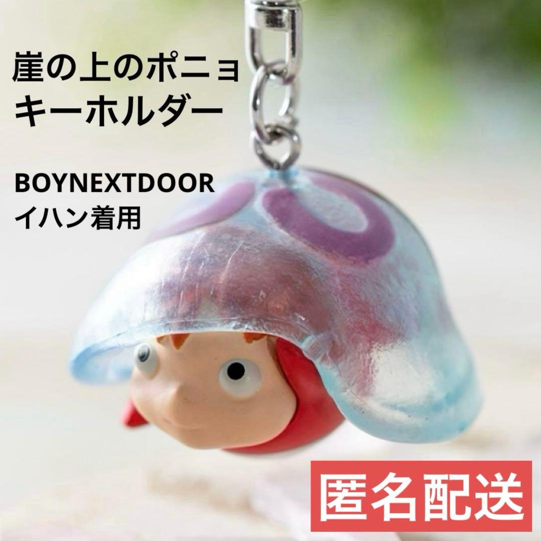 ジブリ 崖の上のポニョ クラゲ キーホルダー - メルカリ