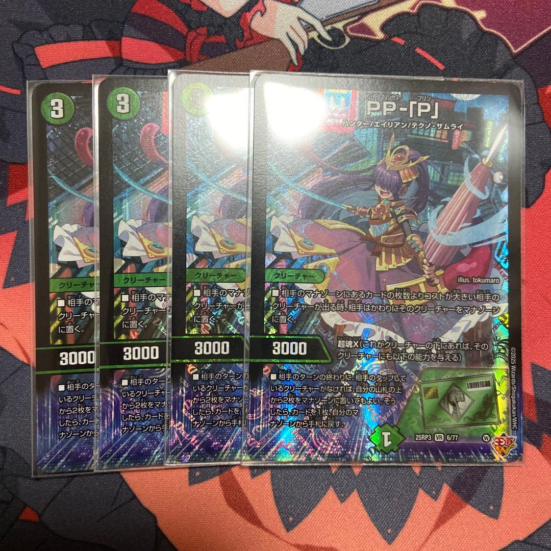 PP-[P] パンドラプリンセスプリン 4枚 PPP PP-P パンドラプリンセスプリン 4枚 [DM25RP3] - メルカリ