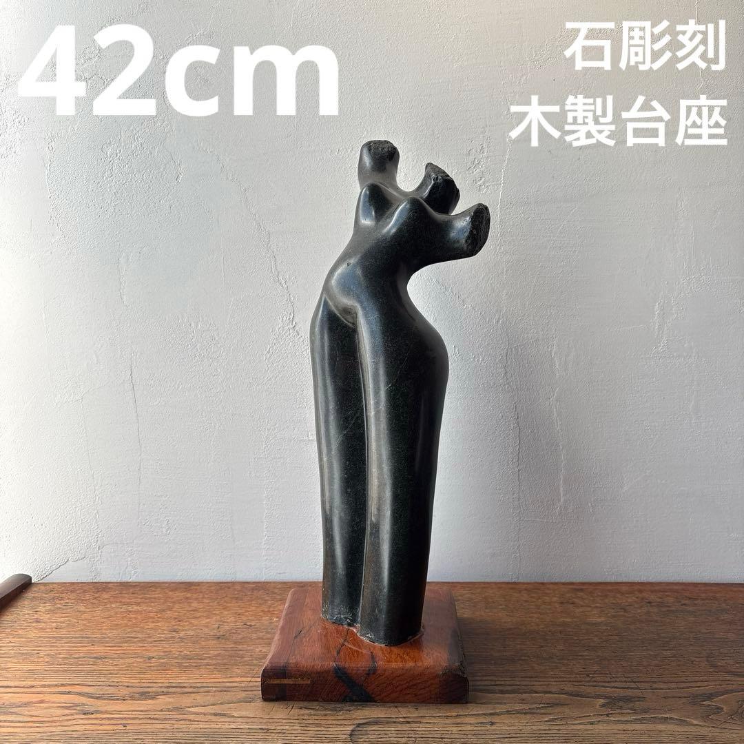 天然石 石像 モダンアート 彫刻 ヴィンテージ 木製台座 ディスプレイ トルソー