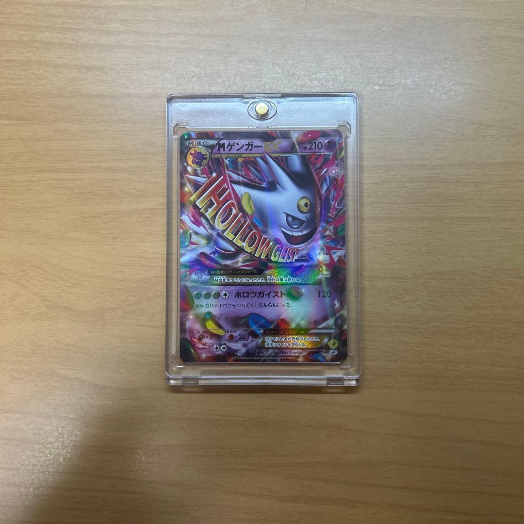 MゲンガーEX プロモ