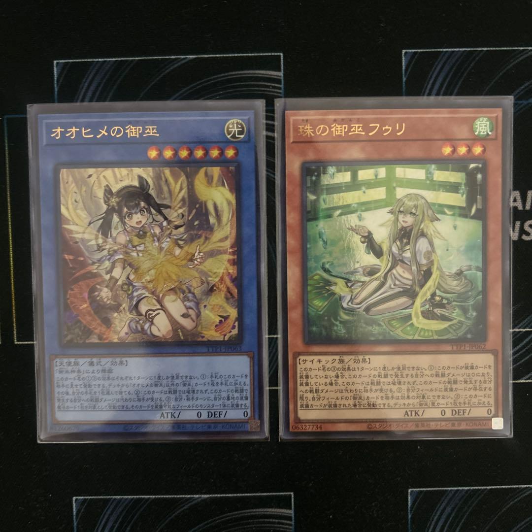 オオヒメの御巫 珠の巫女フゥリ 絵違い - メルカリ