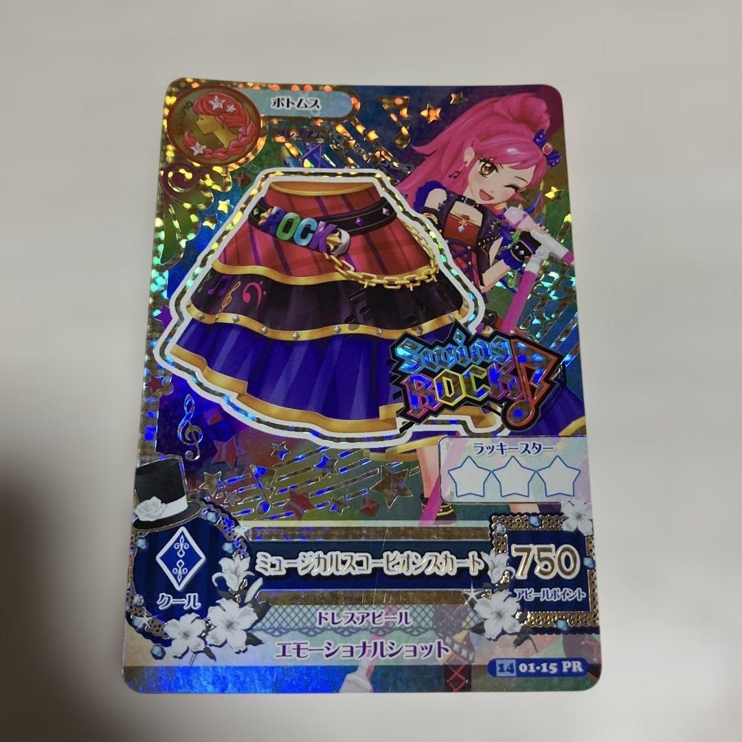 アイカツ！カード 音城セイラ ミュージカルスコーピオンスカート