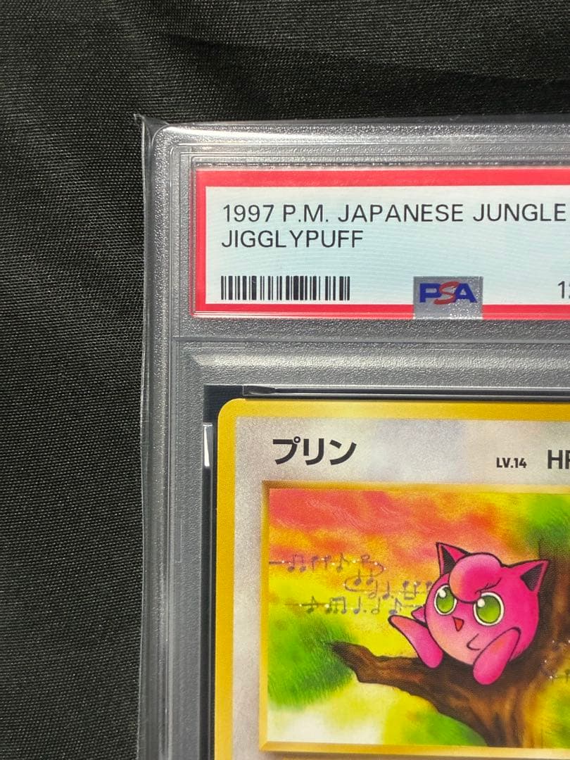 世界143枚 PSA9 プリン 旧裏 1997 39 35